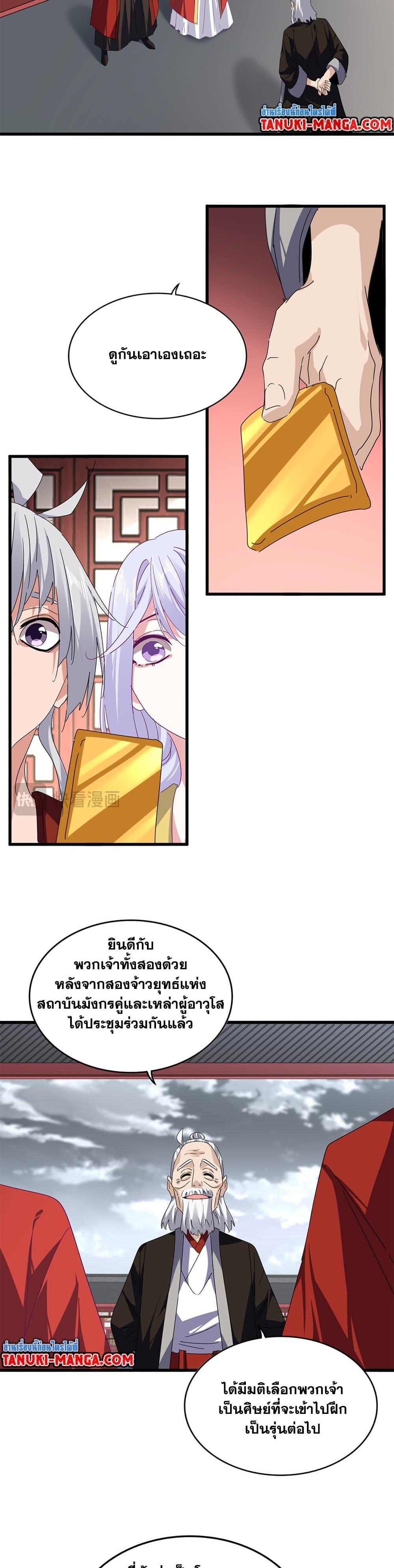 Manga-lc-com อ่านมังงะ อ่านการ์ตูน ออนไลน์ ฟรี Magic Emperor ตอนที่ 1 2 3 4 5 6 7 8 9 10 11 12 13 14 ฟรี ไม่มีโฆษณา Manga-lc - อ่าน มังงะ อ่าน การ์ตูน ออนไลน์ อ่านมังงะ ฟรี