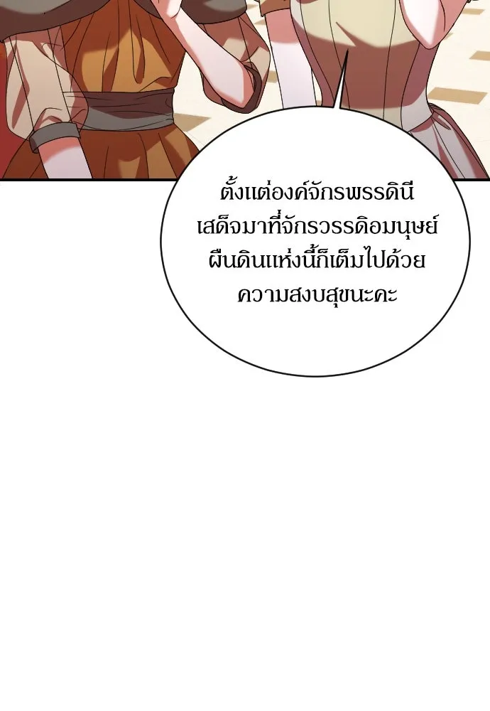 หมาป่าคู่เคียงบัลลังก์ ตอนที่ 4 รูปที่ 139