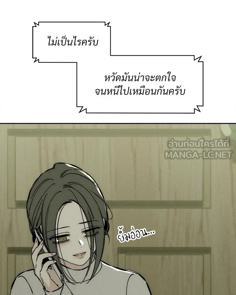 บุปผารุ่มราคะ ตอนที่ 21 รูปที่ 114