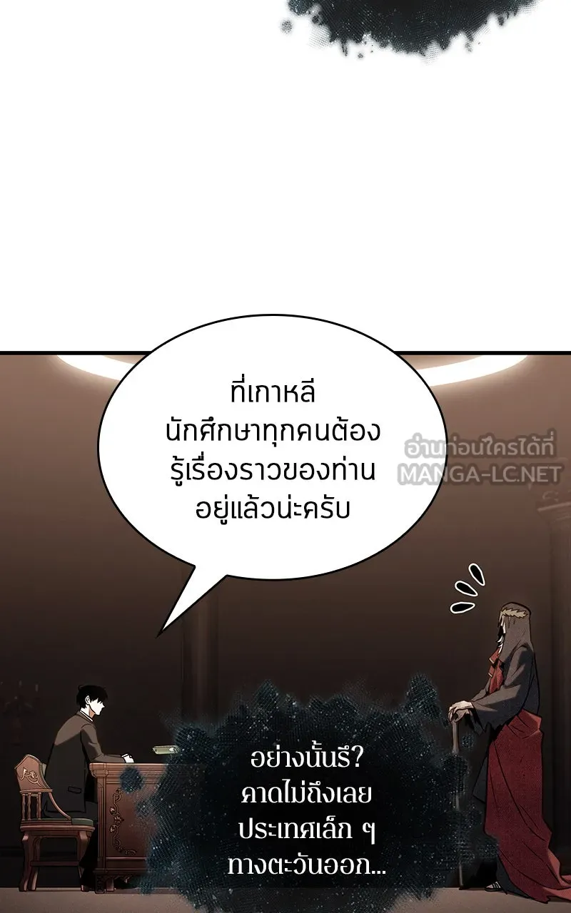 Omniscient Reader อ่านชะตาวันสิ้นโลก ตอนที่ 29 งานเลี้ยงกลุ่มดาว (5) รูปที่ 102