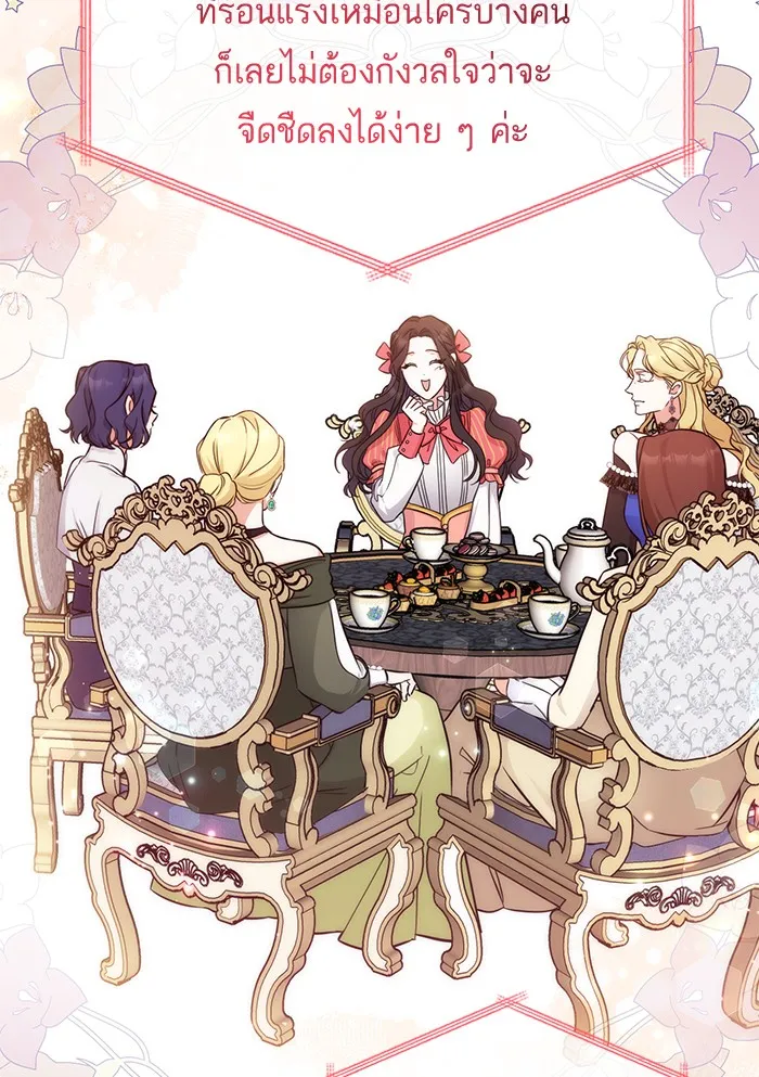 แด่ตัวละครโปรดที่ถูกทิ้ง ตอนที่ 14 รูปที่ 7