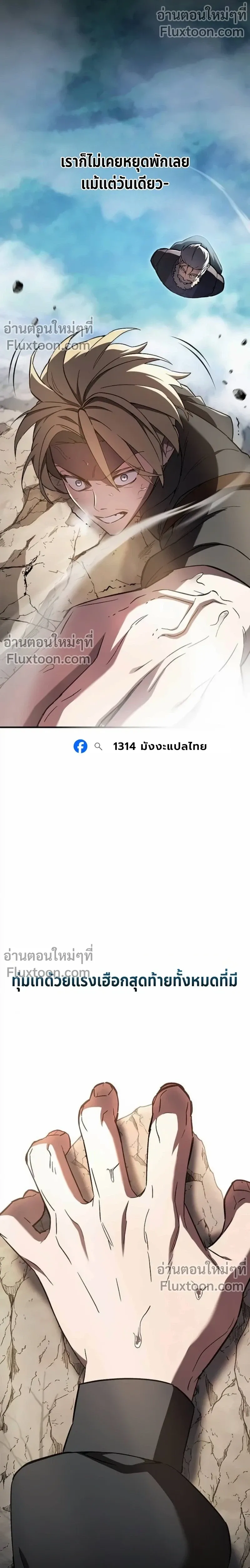 The Sword-Eating Swordmaster ซอร_ดมาสเตอร_ผ_กล_นก_นศาสตรา ตอนที่ ตอนที่ 8 รูปที่ 2