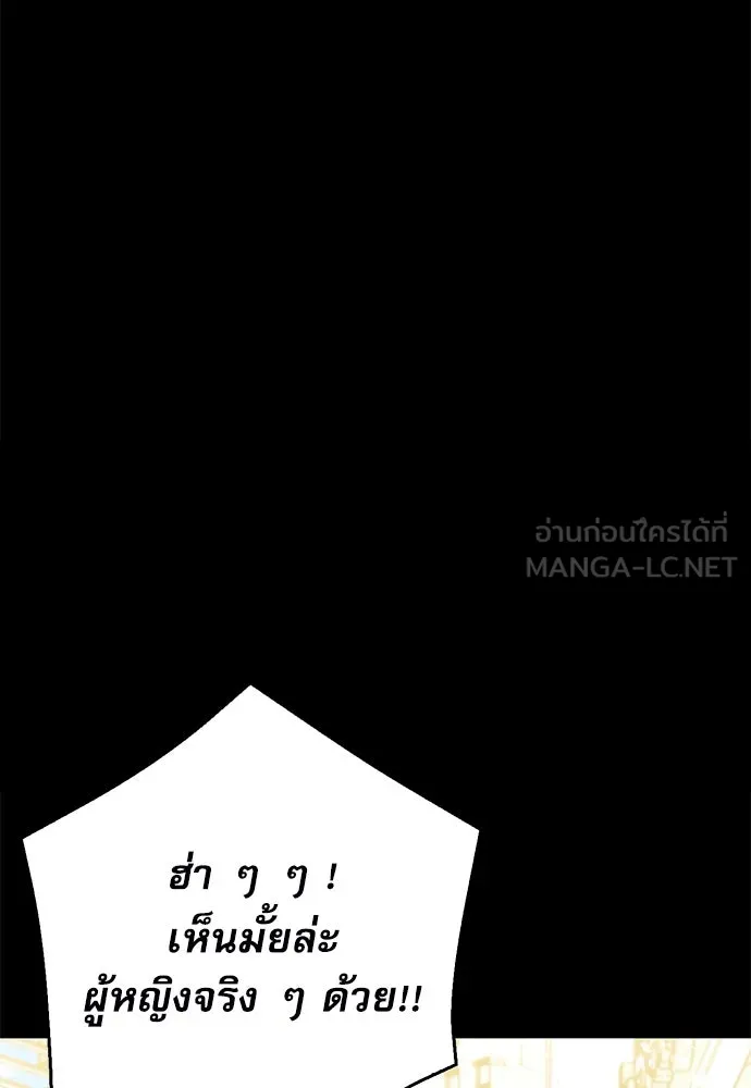 ดรูอิดแห่งสถานีโซล ตอนที่ 138 รูปที่ 144