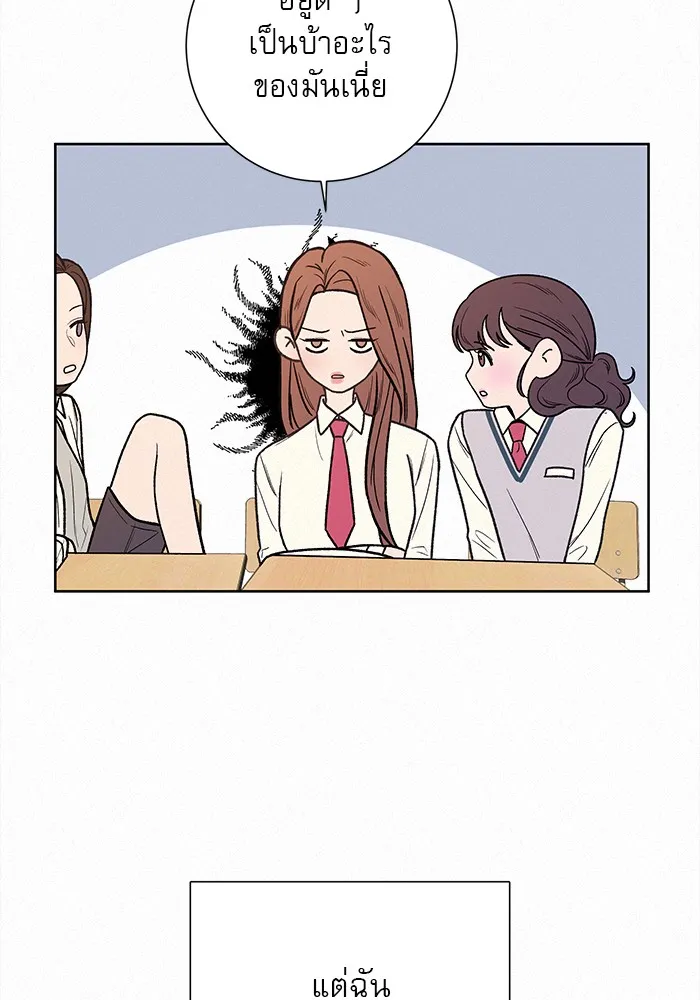 ปฏิบัติการรักวุ่นหัวใจ ตอนที่ 1 รูปที่ 32