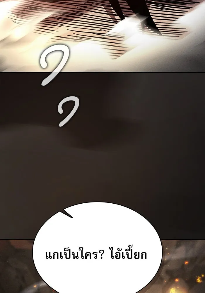 นักดาบอัจฉริยะจากอะคาเดมี ตอนที่ 26 รูปที่ 82