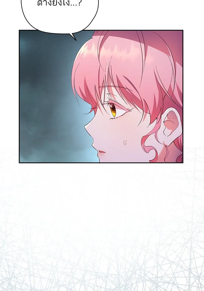 หวานใจสุดโหดโหมดเชื่อง ตอนที่ 41 รูปที่ 17