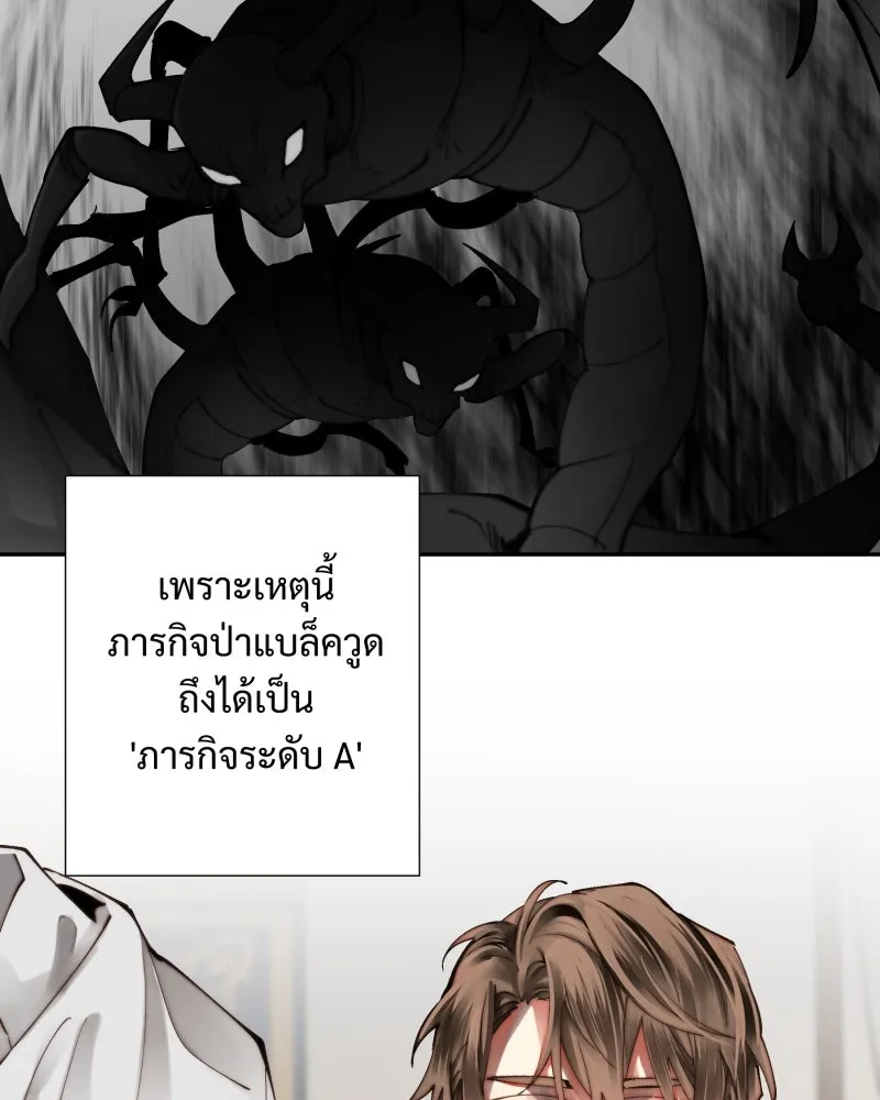 เทพมังกรคลั่งรัก ตอนที่ 35 ป่าแบล็ควูด (2) รูปที่ 38
