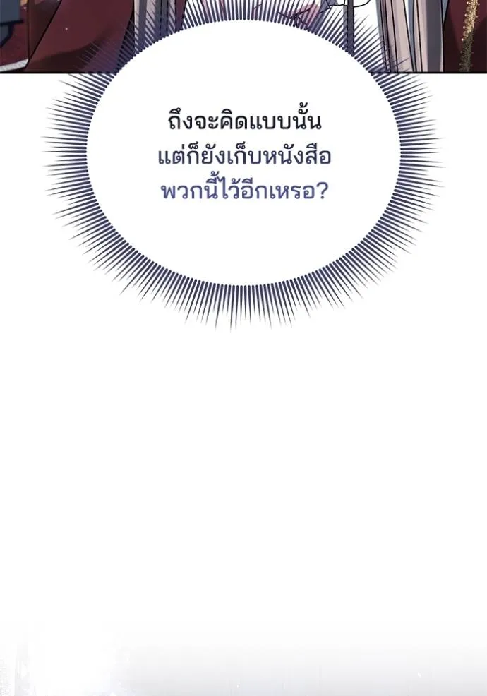 เจ้าสาวอัคนีดำ ตอนที่ 77 รูปที่ 121