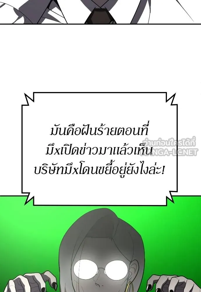 สนามเด็กล่า ตอนที่ 37 รูปที่ 87
