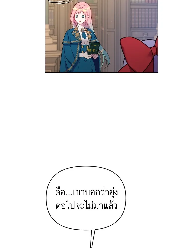 นักเล่นแร่แปรธาตุสายเปย์ ตอนที่ 24 รูปที่ 47