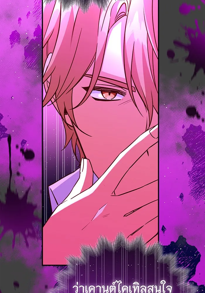 นางร้ายที่ไหนจะมีคุณธรรม ตอนที่ 64 รูปที่ 23