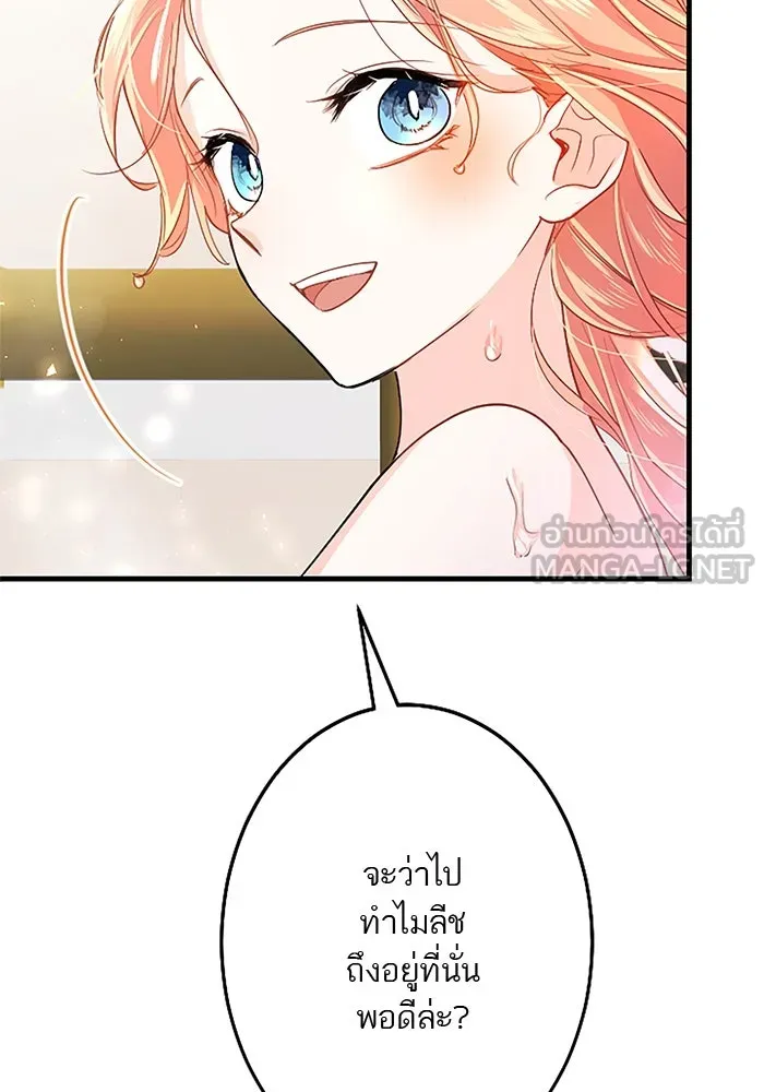 คุณหนูย้อนเวลามาเป็นอัศวิน ตอนที่ 83 รูปที่ 66