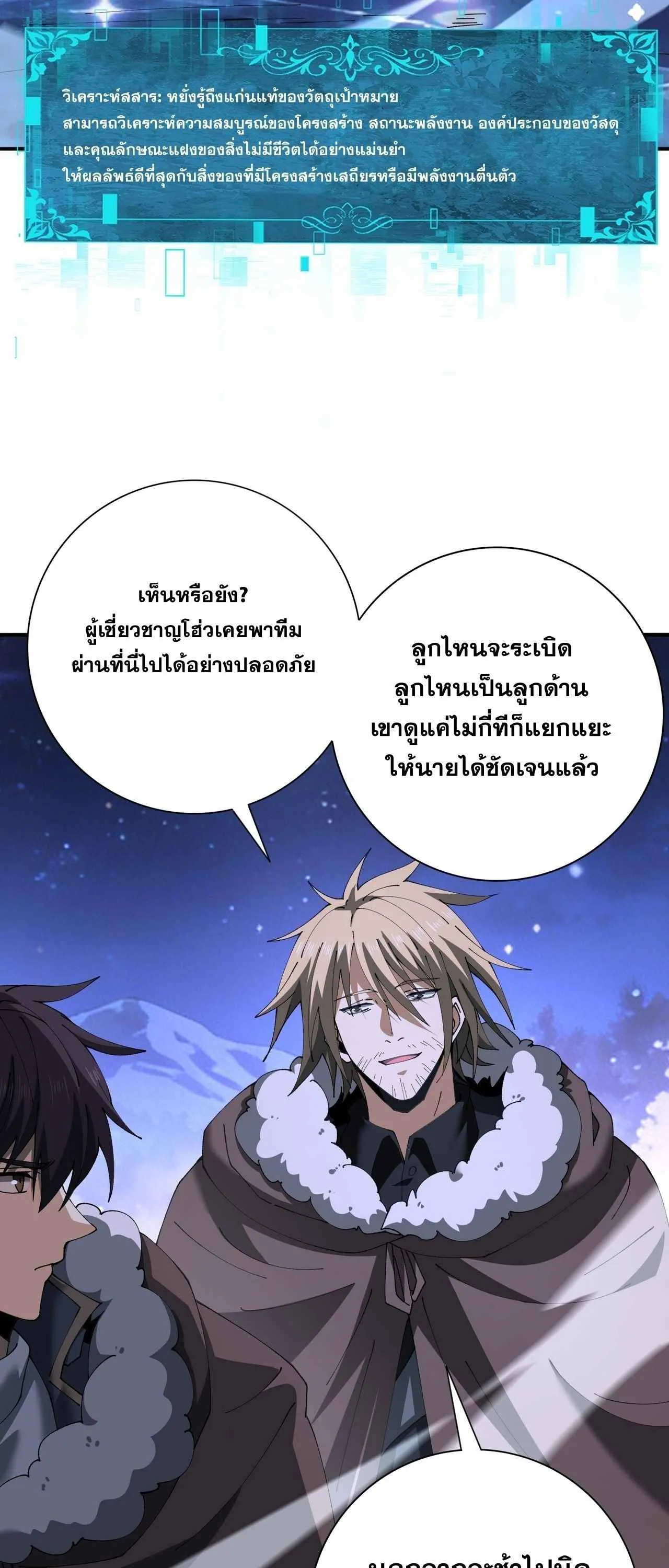 I am Drako Majstor ไหนใครว_าผ_ค_มม_งกร เป_นอาช_พท_อ_อนแอท_ส_ดไงล_ะ ตอนที่ ตอนที่ 215 รูปที่ 42