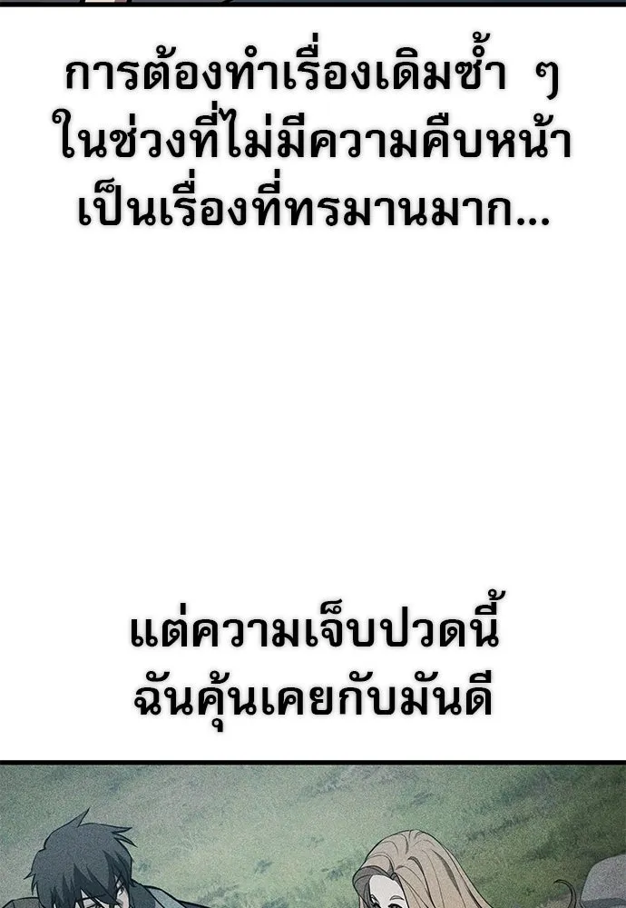 นักล่าฆ่าเพื่อรอด ตอนที่ 6 รูปที่ 46