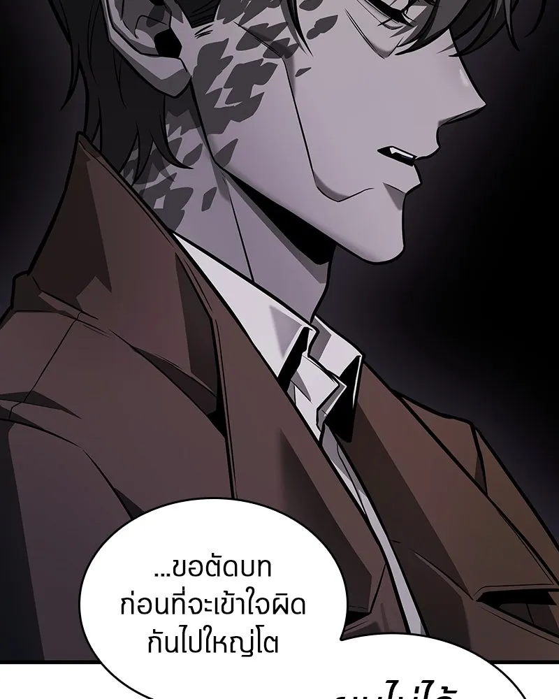 Omniscient Reader อ่านชะตาวันสิ้นโลก ตอนที่ 40 ฟักไข่ (2) รูปที่ 20