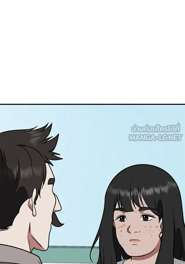 ช่วยเปลี่ยนฉันที ตอนที่ 151. ลีจียุน 4 รูปที่ 162