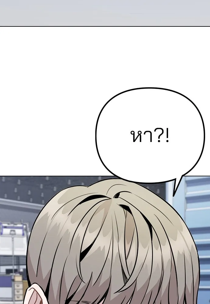 รักผิดแผน ตอนที่ 12 รูปที่ 115