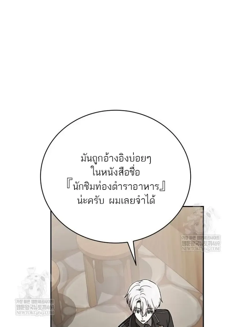 Concept Grasping Magic Genius ตอนที่ ตอนที่ 46 รูปที่ 101