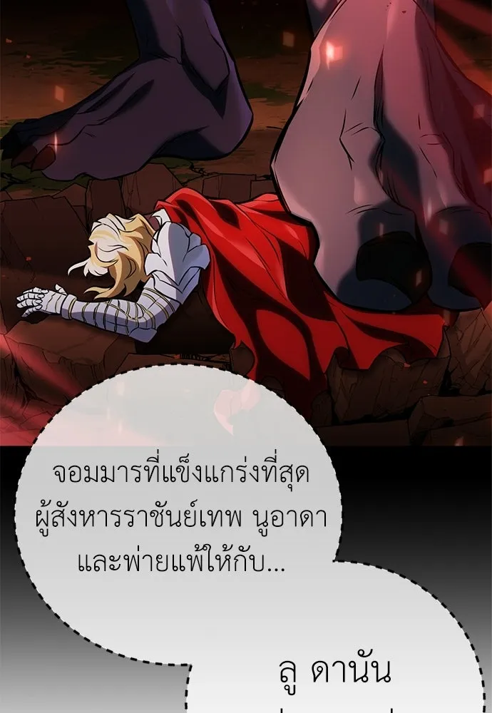 ไอ้เพลเยอร์นั่น ฉันฆ่ามันเอง ตอนที่ 93 รูปที่ 157