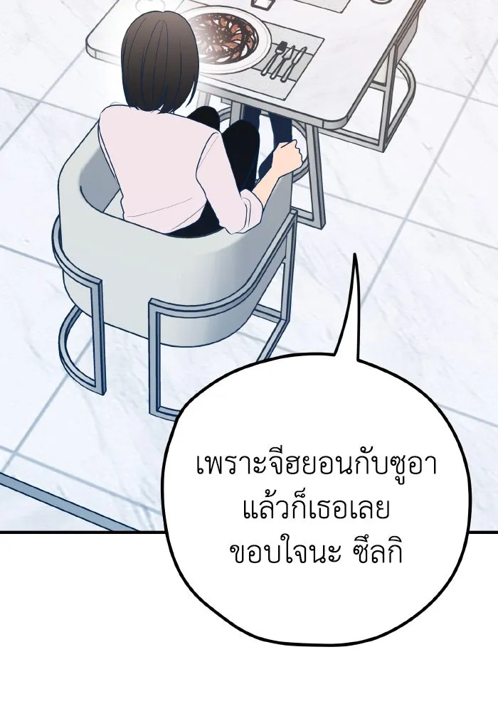 รักนี้ไม่มีรีไซเคิล ตอนที่ 87 รูปที่ 22