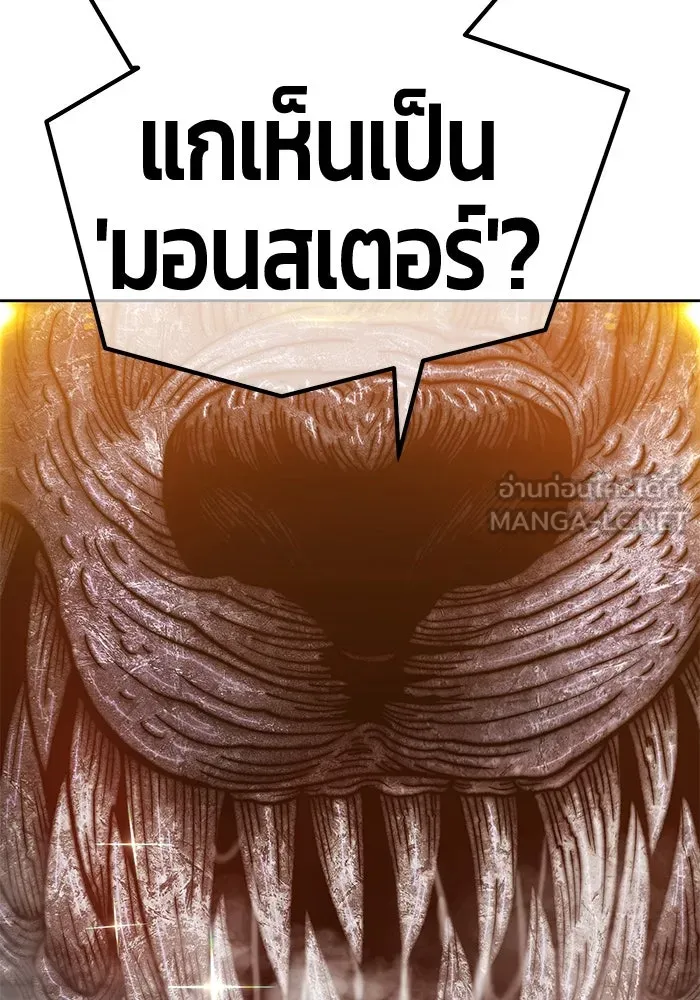 +99 ท่อนไม้พร้อมบวก ตอนที่ 37 รูปที่ 198