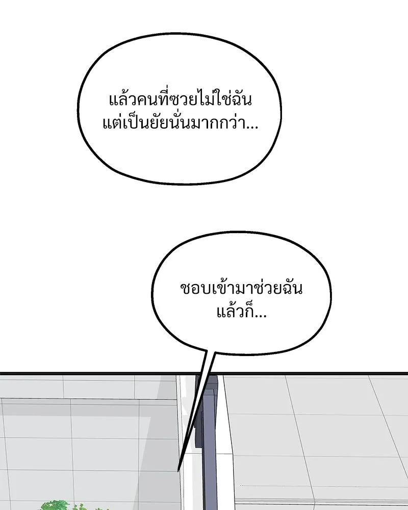 Pyramid Game เกมพีระมิด ตอนที่ 65 รูปที่ 55