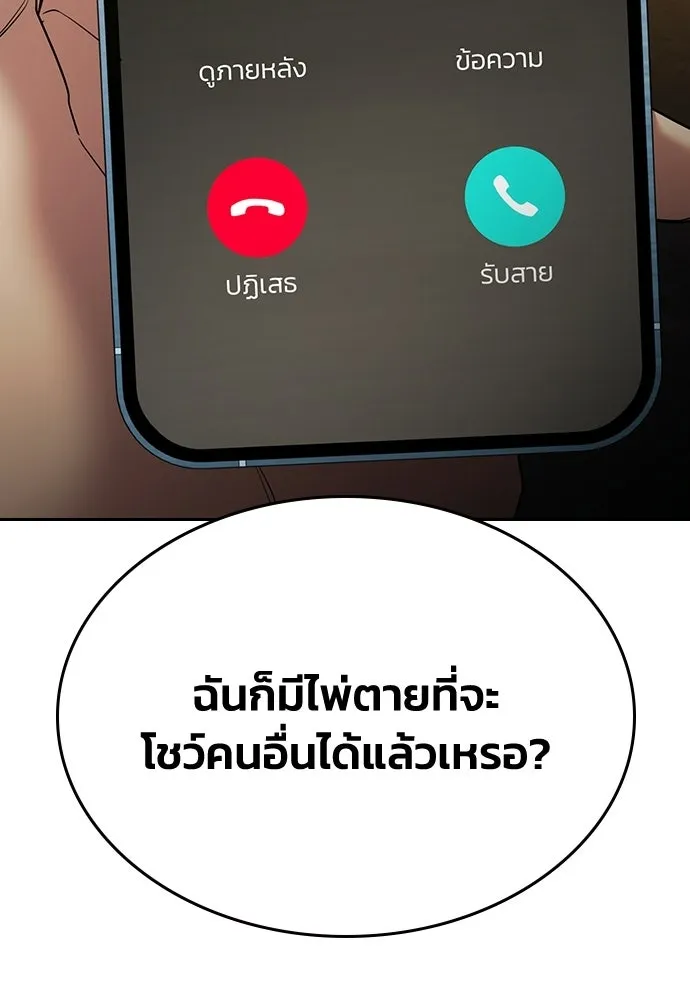 รักแล้วห้ามเลิก ตอนที่ 64 รูปที่ 7