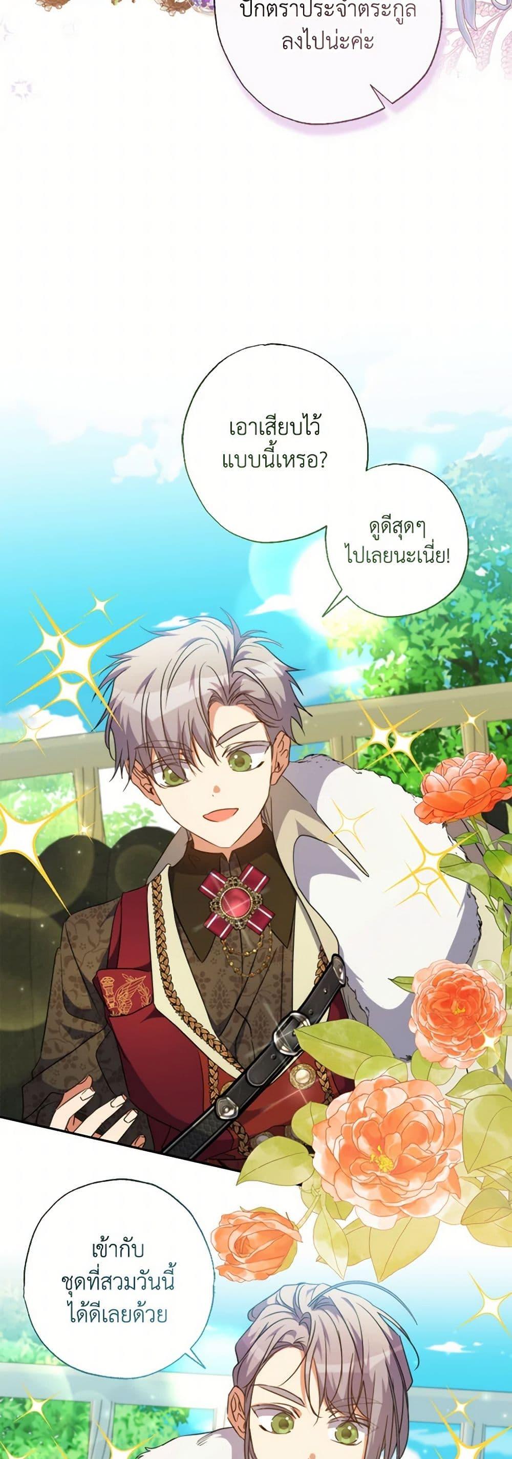 Manga-lc-com อ่านมังงะ อ่านการ์ตูน ออนไลน์ ฟรี A Saint Who Was Adopted by the Grand Duke ตอนที่ 1 2 3 4 5 6 7 8 9 10 11 12 13 14 ฟรี ไม่มีโฆษณา Manga-lc - อ่าน มังงะ อ่าน การ์ตูน ออนไลน์ อ่านมังงะ ฟรี