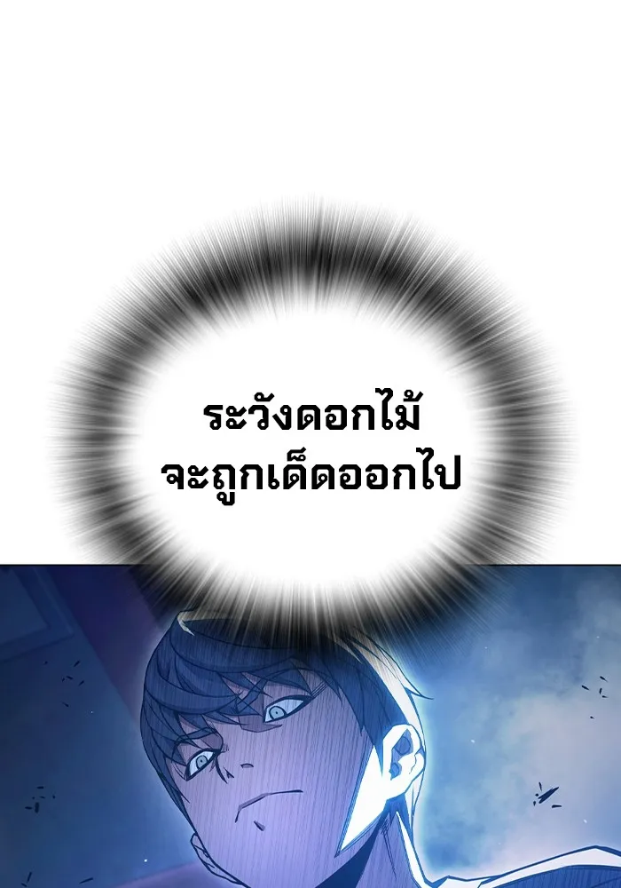 เยาวชนคนคุก ตอนที่ 24 รูปที่ 59