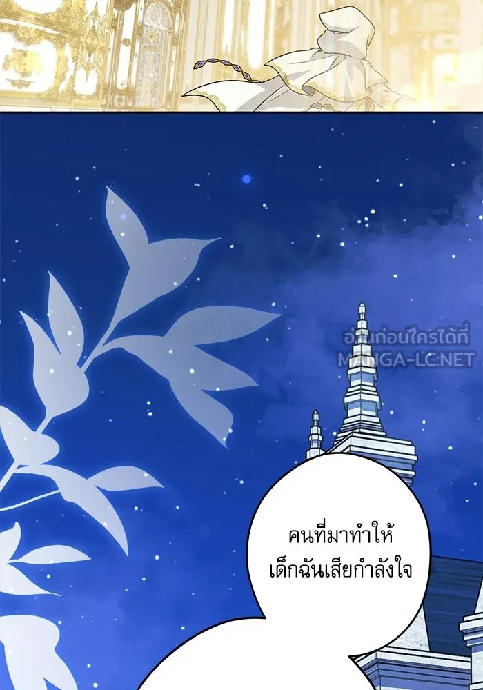 ครอบครัวตัวร้ายปล่อยฉันไปเถอะ ตอนที่ 68 รูปที่ 84