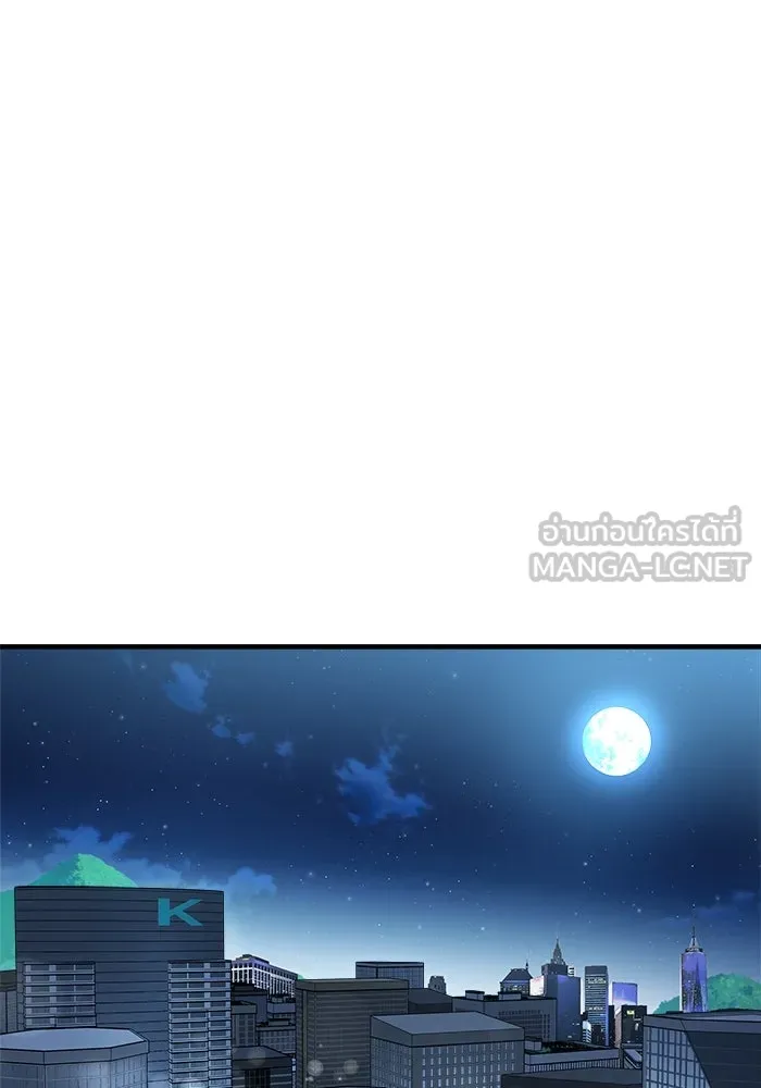 วายร้ายก็อยากมีรัก ตอนที่ 5 รูปที่ 81