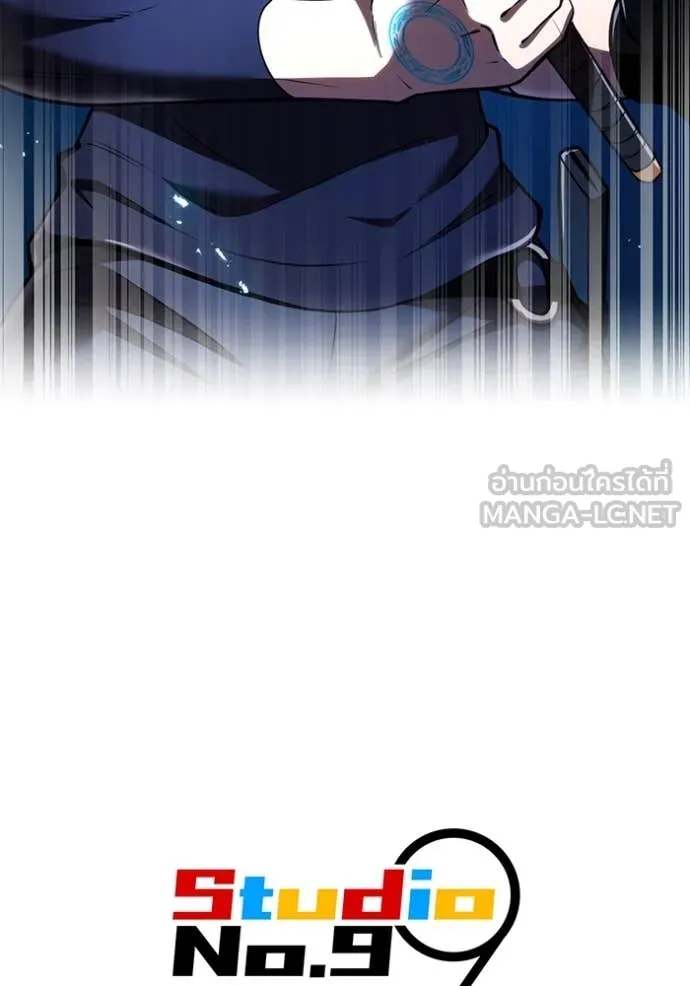 ฮันเตอร์สกิลโกง ตอนที่ 67 รูปที่ 126