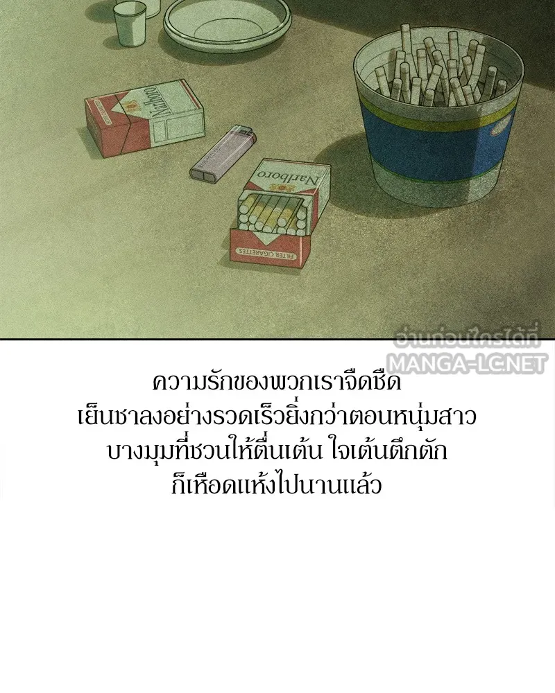 บุปผารุ่มราคะ ตอนที่ 1 รูปที่ 93