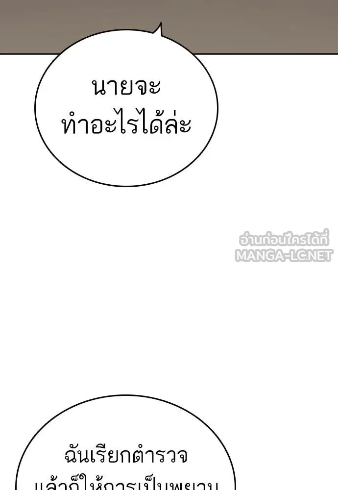 Study Group ตอนที่ 316 รูปที่ 102