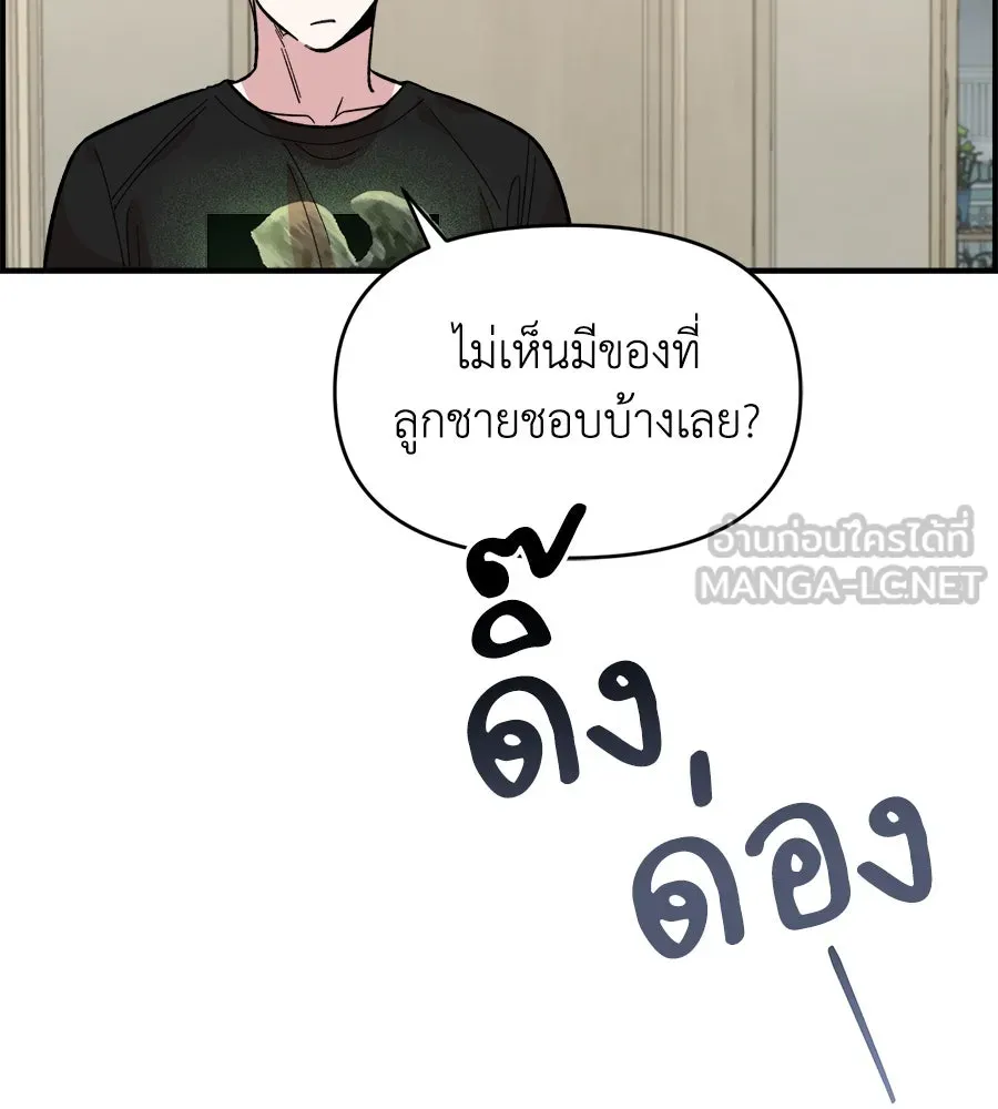 เพื่อนกันมันส์เกิน ตอนที่ 9 รูปที่ 18