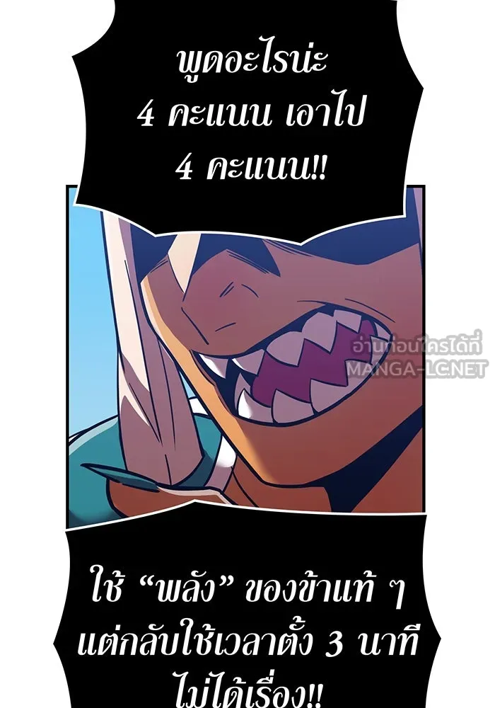 เพลเยอร์เลือดเทวะ ตอนที่ 39 "โต๊ะสีแดง" รูปที่ 102