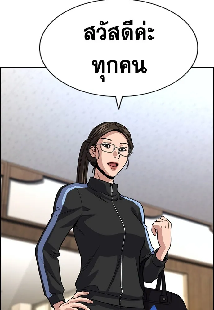 การศึกษาที่แท้จริง ตอนที่ 261 รูปที่ 43