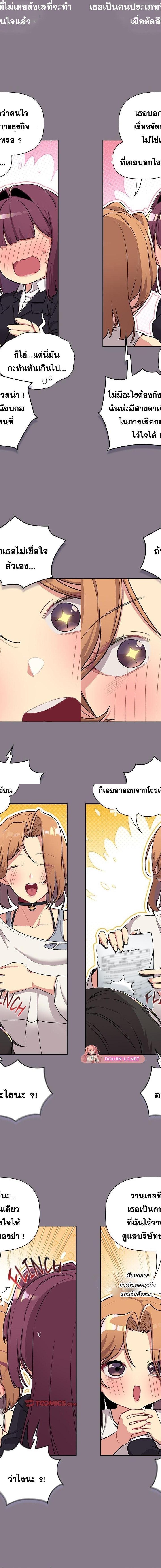 What Do I Do Now ตอนที่ 130 13