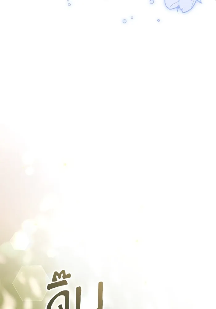 เกิดใหม่คราวนี้ ขอเป็นคนดีดูสักครั้ง ตอนที่ 104 รูปที่ 47