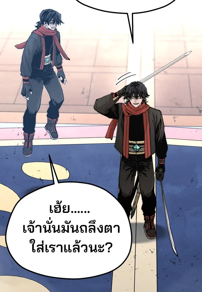 เส้นทางสู่เทพมาร ตอนที่ 125 รูปที่ 94