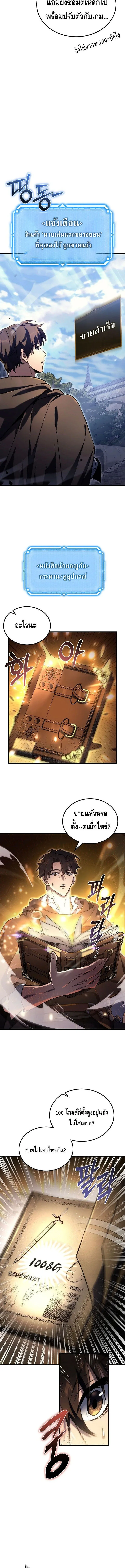 The Genius Blacksmith_s Game เกมเปล_ยนโลกของช_างต_เหล_กในตำนาน ตอนที่ ตอนที่ 5 รูปที่ 12