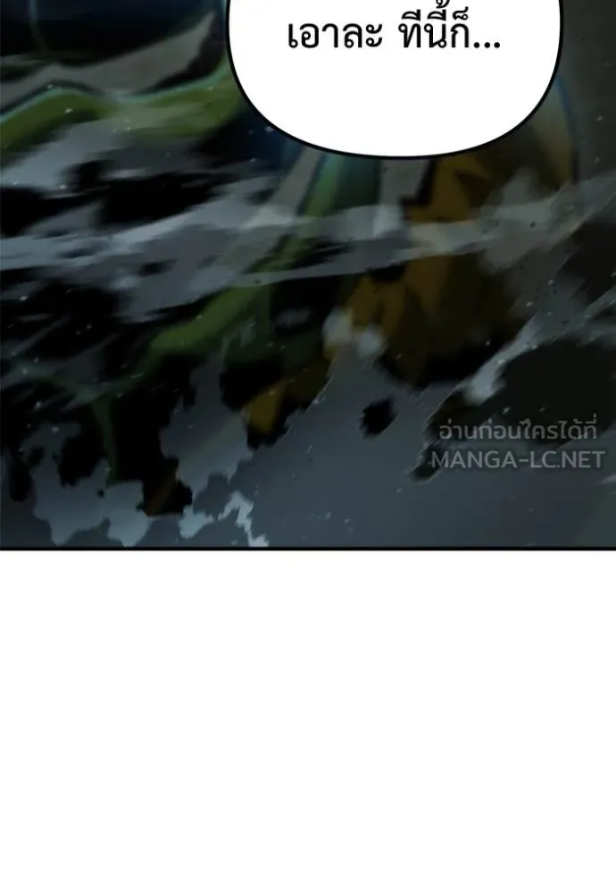 โกดังลับหลังโลกแตก ตอนที่ 45 รูปที่ 153