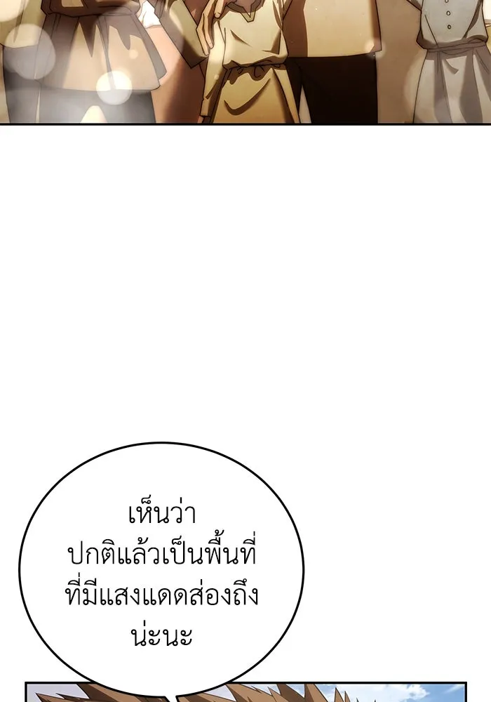 ยอดนักดาบผู้โอบอุ้มดารา ตอนที่ 55 รูปที่ 62