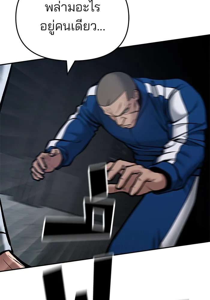 เลวฟาดเลว ตอนที่ 45 รูปที่ 125
