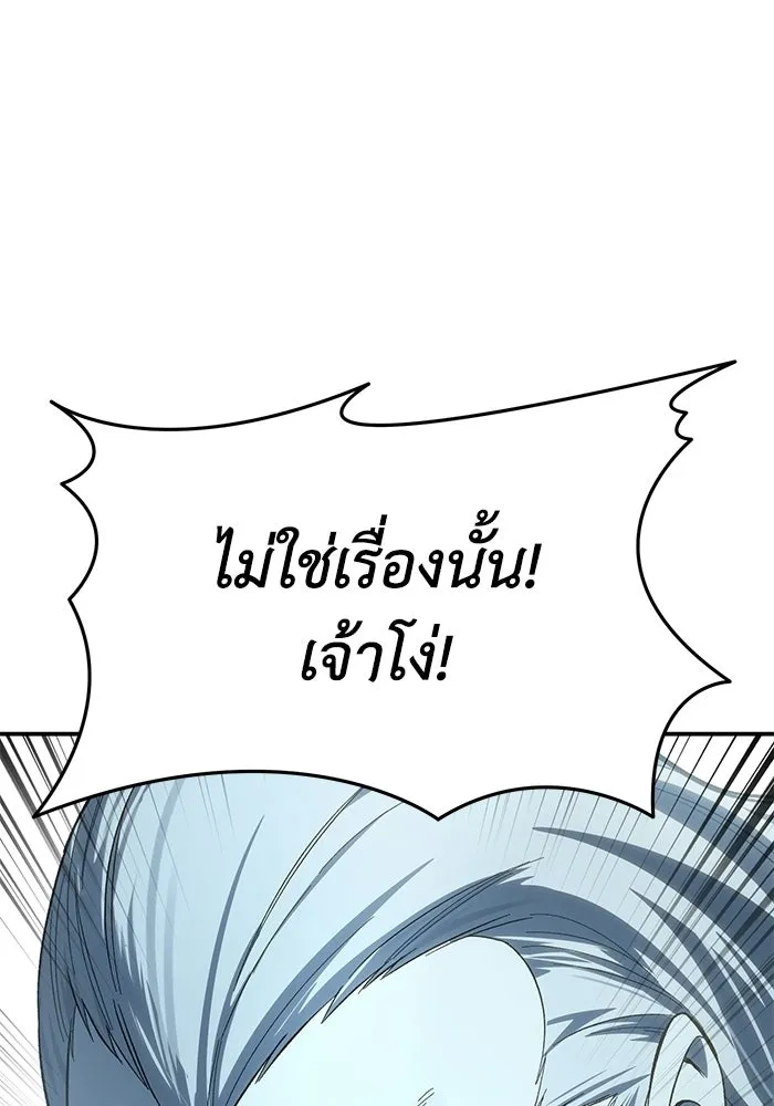 ยอดนักดาบผู้โอบอุ้มดารา ตอนที่ 104 รูปที่ 68