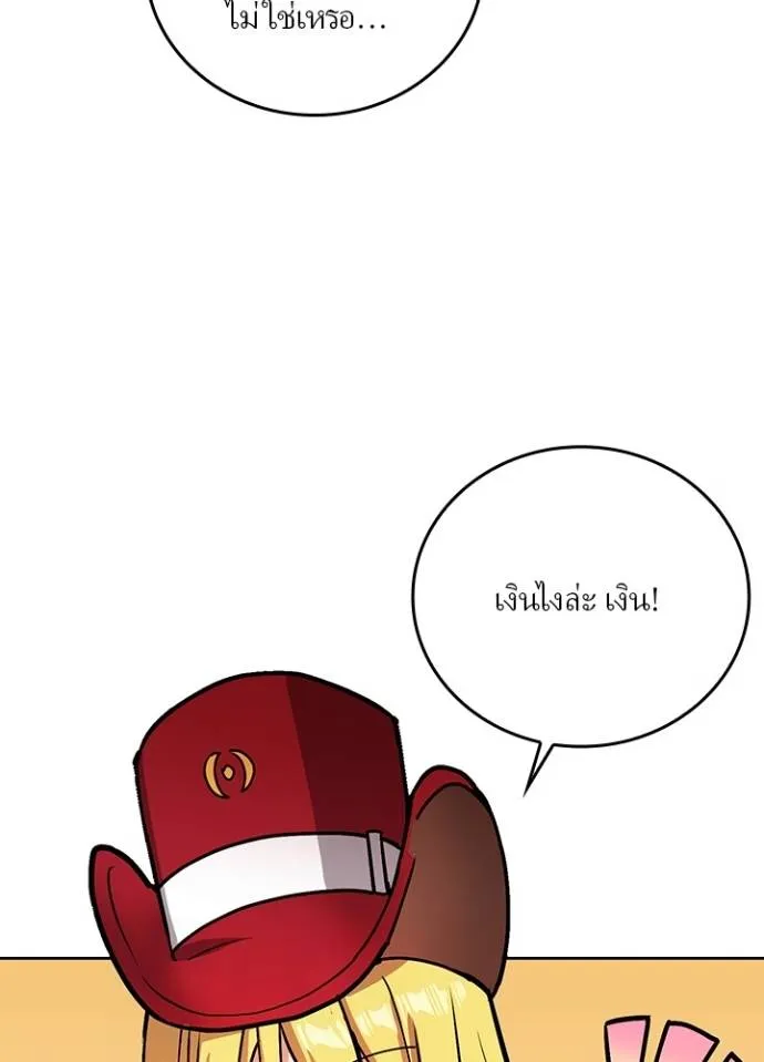 เป้าหมายครั้งที่ 2 ตอนที่ 17 รูปที่ 22