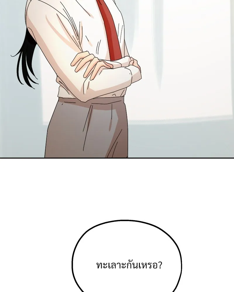 Pyramid Game เกมพีระมิด ตอนที่ 49 รูปที่ 71