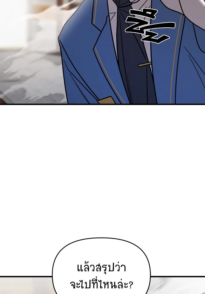 วายร้ายก็อยากมีรัก ตอนที่ 32 รูปที่ 35