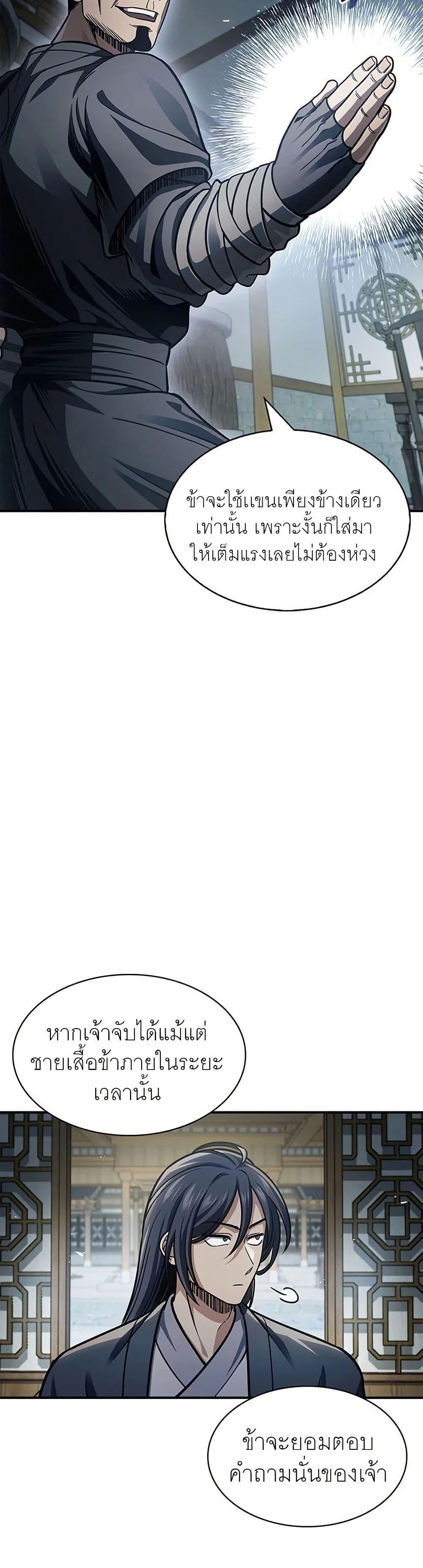 Manga-lc-com อ่านมังงะ อ่านการ์ตูน ออนไลน์ ฟรี Heavenly Grand Archive’s Young Master ตอนที่ 1 2 3 4 5 6 7 8 9 10 11 12 13 14 ฟรี ไม่มีโฆษณา Manga-lc - อ่าน มังงะ อ่าน การ์ตูน ออนไลน์ อ่านมังงะ ฟรี