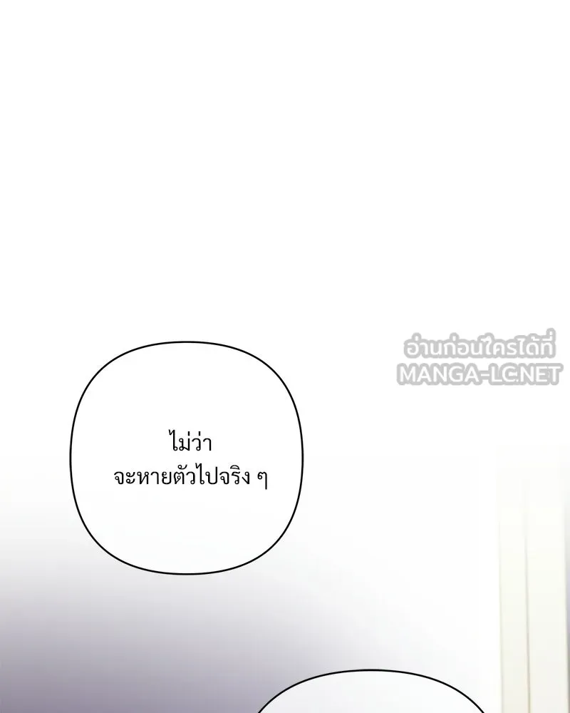 เจ้าสาวแกรนด์ดยุกปีศาจ ตอนที่ 3 รูปที่ 24